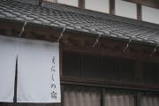 Enishienoyado Ichihara - Vacation STAY 16539v