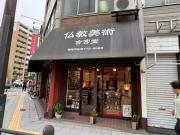 Top Osaka