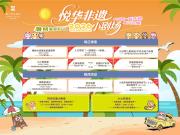 Top Xiamen