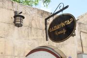Top Gaziantep Top Gaziantep
