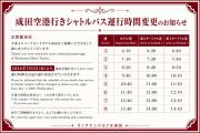 Richmond Hotel Narita