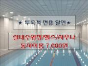 Seogwipo JS Hotel