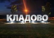 Top Kladovo