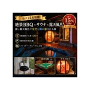 熱海絶景温泉宿 kintsugi 宙