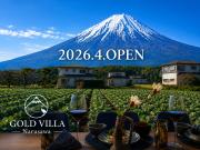 Gold Villa 富士河口湖鳴沢