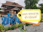 ร่มไม้สายธาร(Rommaisaitharn Resort)