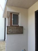 Къща за гости Смокиня