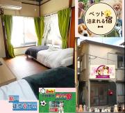 四つ木 プライベートレンタルハウス