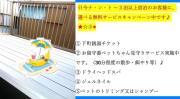 四つ木 プライベートレンタルハウス