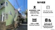 New Open! room103 Near Ikebukuro#Travel Base#Wi-Fi#Cliff Court