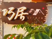 Top Jincheng