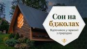 Top Lazeshchyna