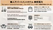 MiGO HOTEL FUKUOKA 01