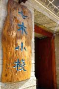 Top Dali Ancient Town