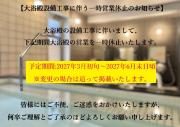 Top Sapporo