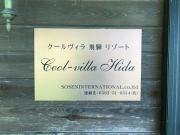Top Hida Top Hida