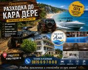 Top Byala