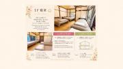 古民家style富山駅北 古民家style富山駅北