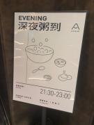 Top Chengdu