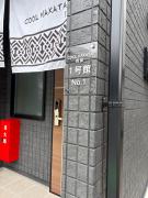 COOL Hakata別邸
