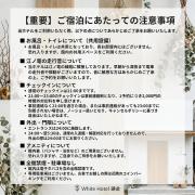 ホワイトホテル鎌倉