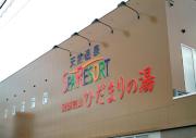 Top Takayama