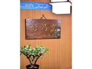 Top Omachi