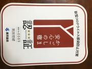 Top Nishinoomote