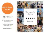 Guest House Asuka 51 - Vacation STAY 20506