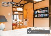 百代家 本陣 稲荷邸