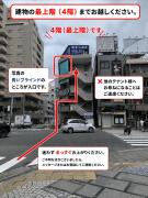 Top Kusugaurachō