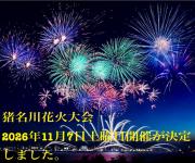 Top Ikeda