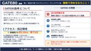 GATE80長崎 坂の街長崎 無人宿 完全セルフ 予約メッセージ欄確認要す スマートロック 暗証番号チェックイン 素泊まり専門 アメニティ持参で格安滞在 セコム24h監視 駐車場4台
