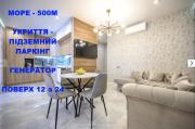Apartments Novyi Bereh - 500 м до моря