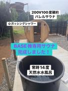 Top Katori