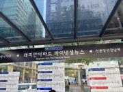 Top Seoul