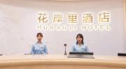 Top Huanshi