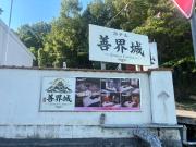 Top Zentsuji