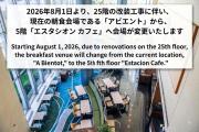 Shibuya Excel Hotel Tokyu
