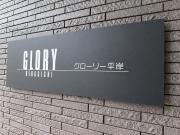 Glory 平岸 -FIX HOME-
