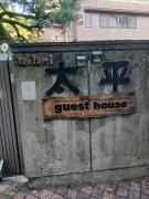 Guesthouse Taihei