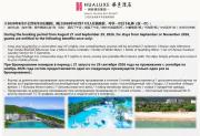 Top Sanya