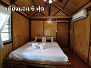 Top Ban Thung Sam Sao