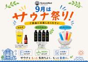 KomoreNest伊豆熱川