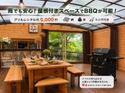 Foresta Karuizawa 1 Foresta Karuizawa 1