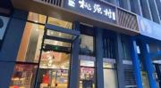 Top Taoyuan