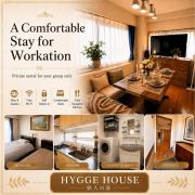 Entire貸切 HYGGE HOUSE旅人の家 JR北柏駅徒歩2分 無料駐車 グループ最適 静かな住宅 キッチン洗濯乾燥機WiFi 上野30分 成田60分