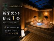 HOTEL&SPA 更 -Adult only- 名古屋栄 LOVE HOTEL