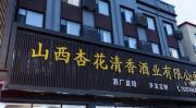 Top Wenshui