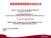 Richmond Hotel Namba Daikokucho